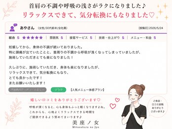 美座ノ女 梅田 淀屋橋本店/お客様の口コミ