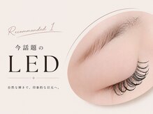 【おすすめメニュー１】『今話題のLEDとは？』最新技術も得意なDL・BEAUTY