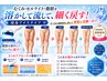 冷却痩身アイスナイフ+BS★【美脚/下半身集中◎】足首/膝/贅肉/撃退