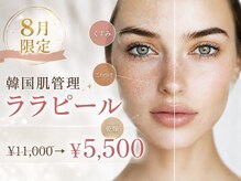 ベラピエル(BELLA Piel)