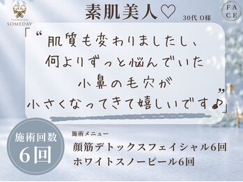 サムデイプレミアム 白金店(SOMEDAY PREMIUM)/FACE