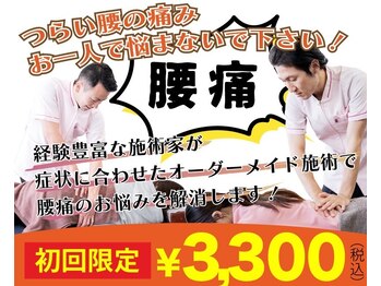 ハピネス鍼灸接骨院名駅 名古屋