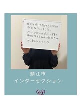 腰の整体インターセクション/口コミ