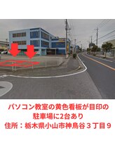 グランツ 小山店/駐車場の場所が変更になりました