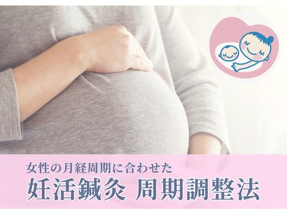 白記漢方堂鍼灸院(HAKU KI)の写真