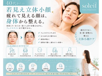 サロン ソレイユ(salon soleil)の写真