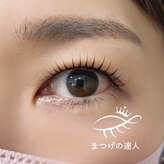 アイラッシュ バイセプト(eyelash by Sept)