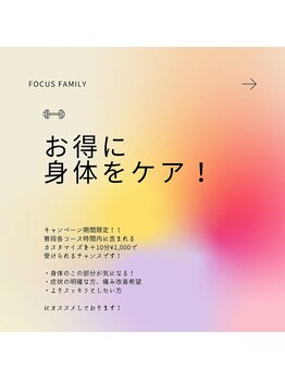 フォーカス 住吉店(FOCUS)/