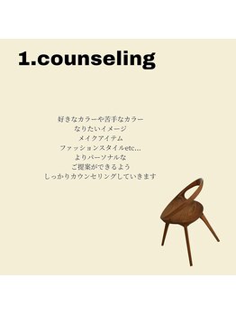 ビスコメイク(BISCO make)/【16PC】1.ヒアリング