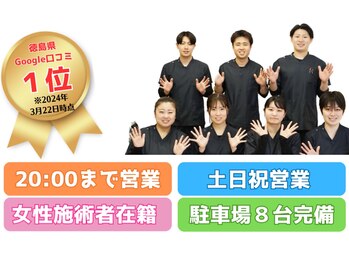 とくしま整体院 藍住院/小顔、エラ