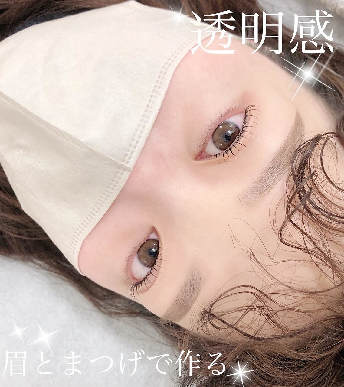 【顧客様】垢抜けset☆まつげパーマ×眉毛wax￥10010　43日以降+2310円