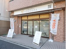 ヨモスパ 大宮大成店(YOMOSPA)/キャンペーン