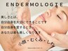 【小顔リフト】最強技術エンダモロジーフェイシャル6回コース90分