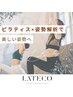 【姿勢解析つき】一人ひとりのクセ・ニガテを解消♪