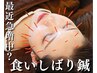 【食いしばりで悩んでいる方へ】食いしばり特化鍼+ヘッドスパ 9800円→7800円