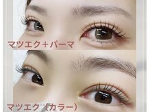 上・まつ毛の状態に合わせ装着します♪下・ダメージレスパーマ