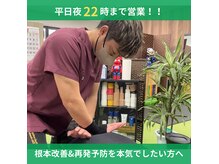 いつき整骨院