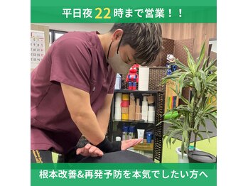いつき整骨院