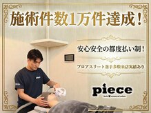 ピース 京都駅前店(piece)