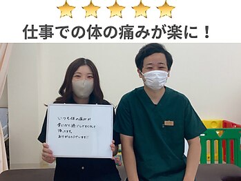 たぬきの山整骨院/20代/看護師