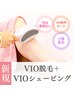 【レディース】VIO脱毛＋VIOシェービング¥8,800→￥4,500