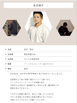 ローリエ/回復力を取り戻すサロン