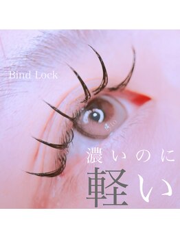 タイト アイラッシュ(tyto eyelash)/上品な濃さで作る束感