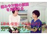 【腰痛/姿勢にお悩みの方】カウンセリング 20分¥0