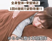 ボディケアハウス なごみ整体院(BODY CARE HOUSE)