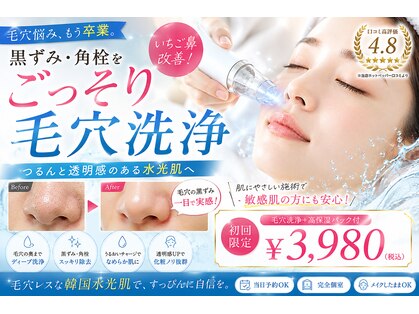 アイグラッド 新宿御苑前店(eyeglad)の写真