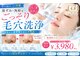 アイグラッド 新宿御苑前店(eyeglad)の写真