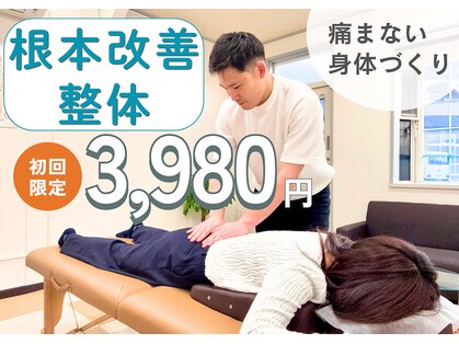 田中療術院　松江分院の写真