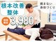 田中療術院　松江分院の写真