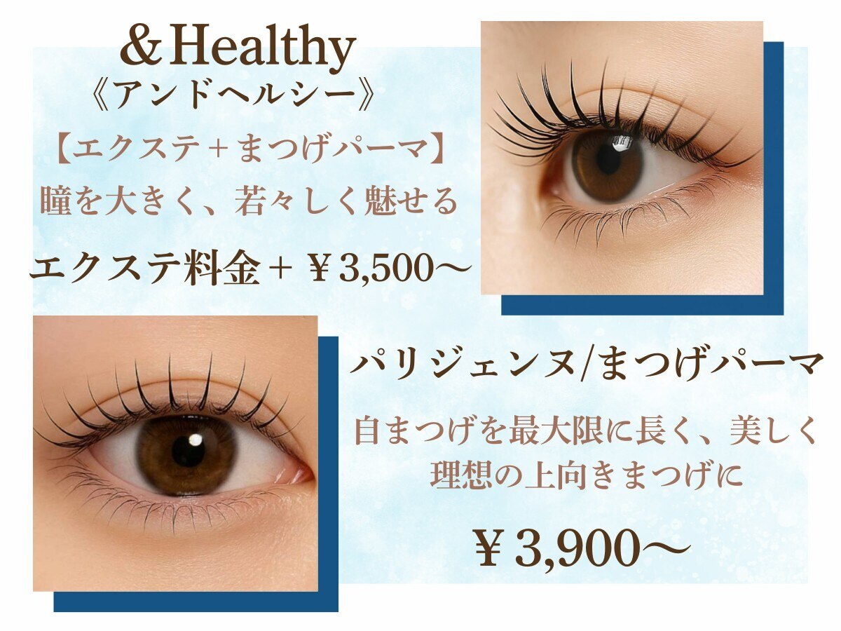 ラナ(Lana)｜ホットペッパービューティー