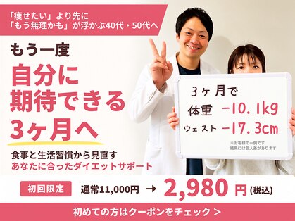 志免町整骨院の写真
