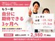 志免町整骨院の写真