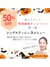 【箱山限定】シングルエクステ140本★ 〈フラットラッシュ〉￥9900→￥4950