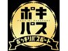 『ポキパス限定』巻き爪無料相談