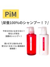 ボアップ(boappu)/シャンプー