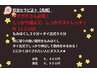 【鳥橋限定】ガチガチさん必見！しっかり揉んでしっかりストレッチ！