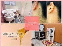 ノーサロン(NO SALON)