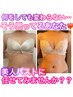 【育乳エッセンスプレゼント】平均で2カップUP!?オールハンド35,200→23100