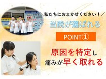 ふたば接骨院 豊橋の雰囲気（原因から解消していきます！腰痛 肩こり　整体　頭痛　骨盤矯正）