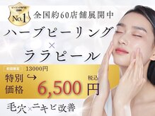 ホワイトアクア 川崎店(WHITE AQUA)