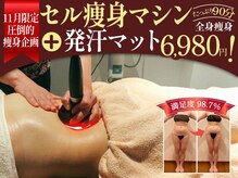 グレースフルタイム プレミアム(Graceful Time PREMIUM)