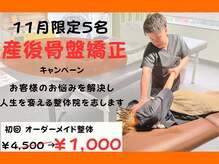 立石たいよう鍼灸整体院