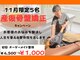 立石たいよう鍼灸整体院の写真