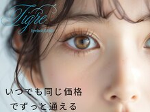 ティグル 光の森店(Tigre)