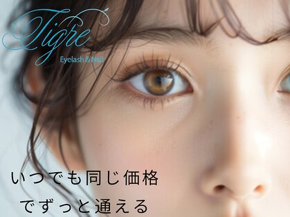 ティグル 光の森店(Tigre)の写真