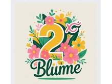 ブルーム(Blume)